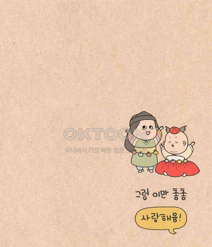 퀴퀴한 일기 ＃501． 모두 안녕하신지요 46