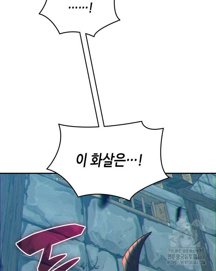 닳고닳은 뉴비 209화 8