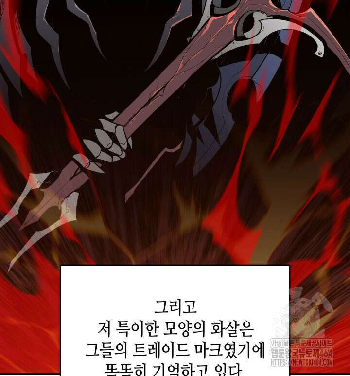 닳고닳은 뉴비 209화 12