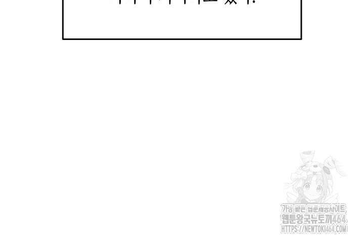 닳고닳은 뉴비 209화 13