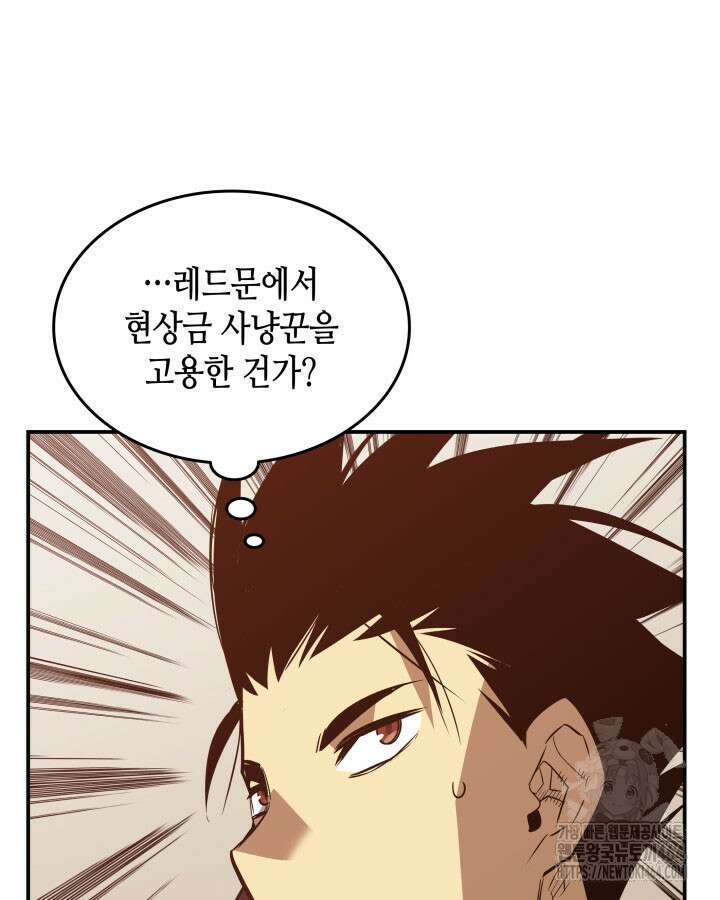 닳고닳은 뉴비 209화 14