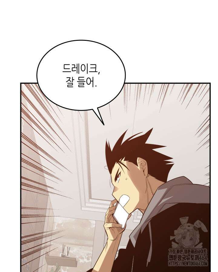 닳고닳은 뉴비 209화 16