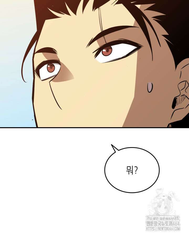 닳고닳은 뉴비 209화 18