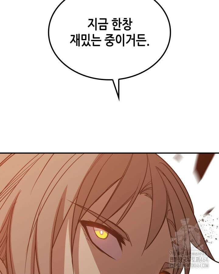 닳고닳은 뉴비 209화 22