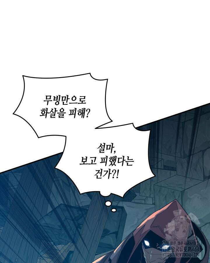 닳고닳은 뉴비 209화 30