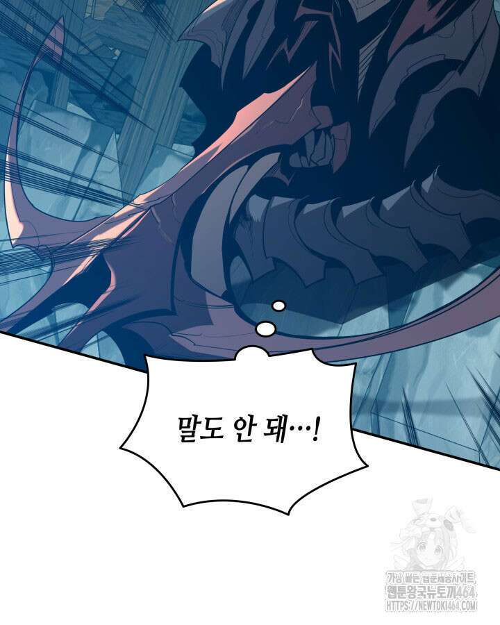 닳고닳은 뉴비 209화 31