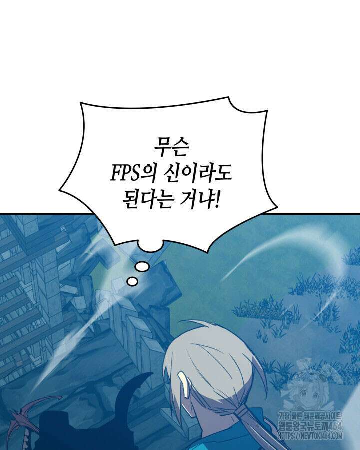 닳고닳은 뉴비 209화 46