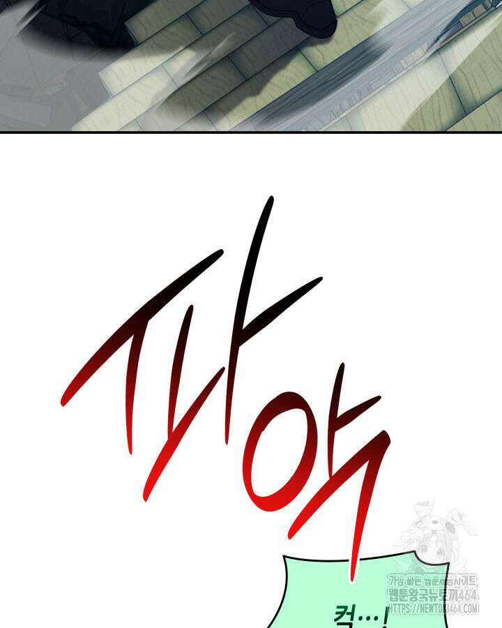 닳고닳은 뉴비 209화 48