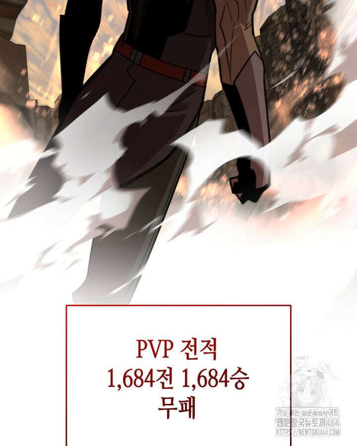 닳고닳은 뉴비 209화 51