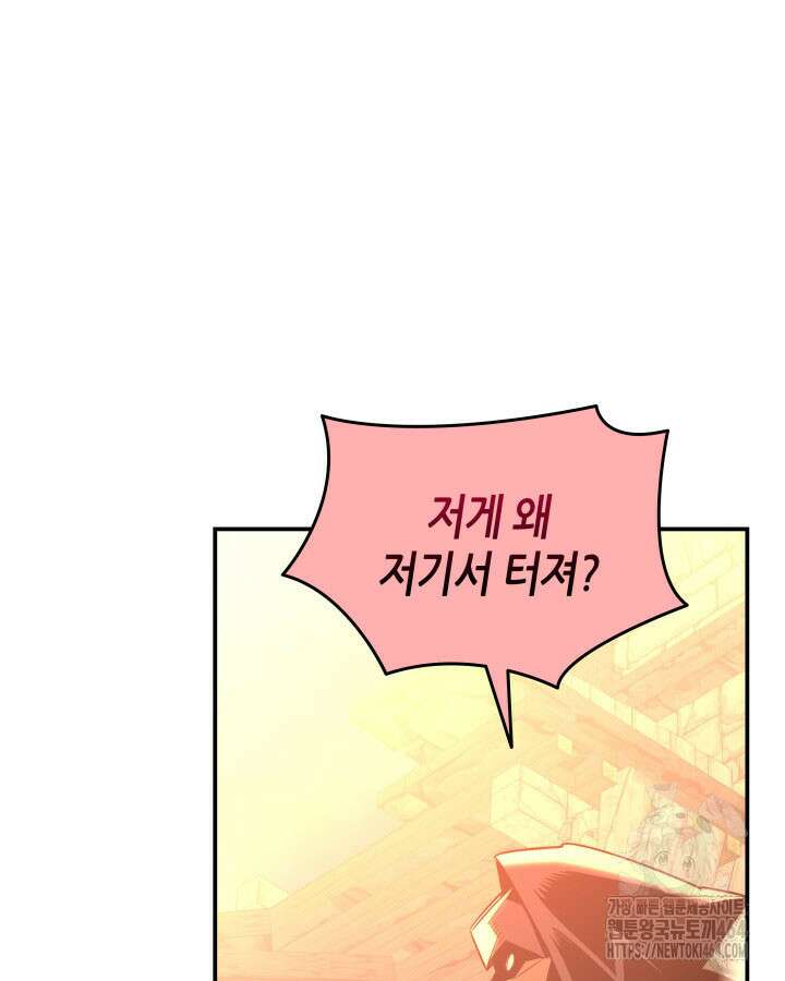 닳고닳은 뉴비 209화 67