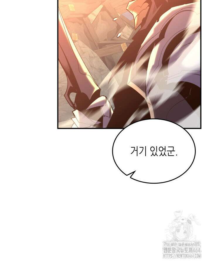 닳고닳은 뉴비 209화 68