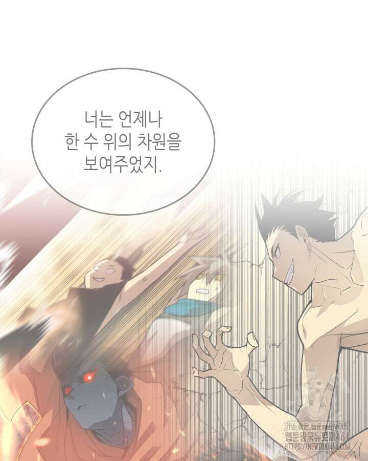 닳고닳은 뉴비 209화 80