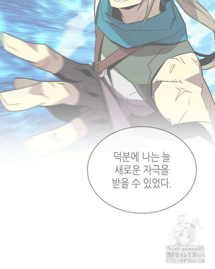 닳고닳은 뉴비 209화 82