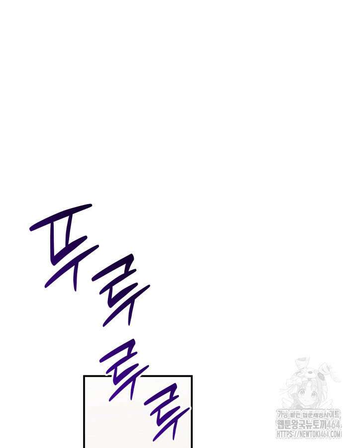 닳고닳은 뉴비 209화 87