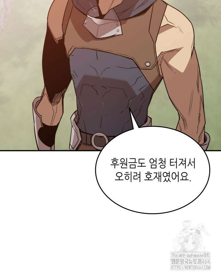 닳고닳은 뉴비 209화 90
