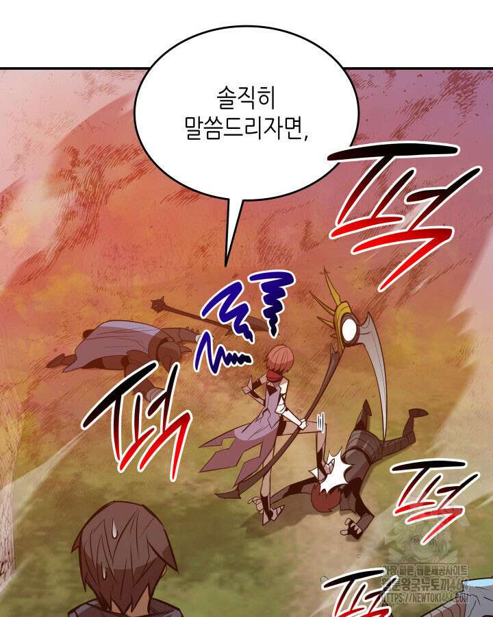 닳고닳은 뉴비 209화 93