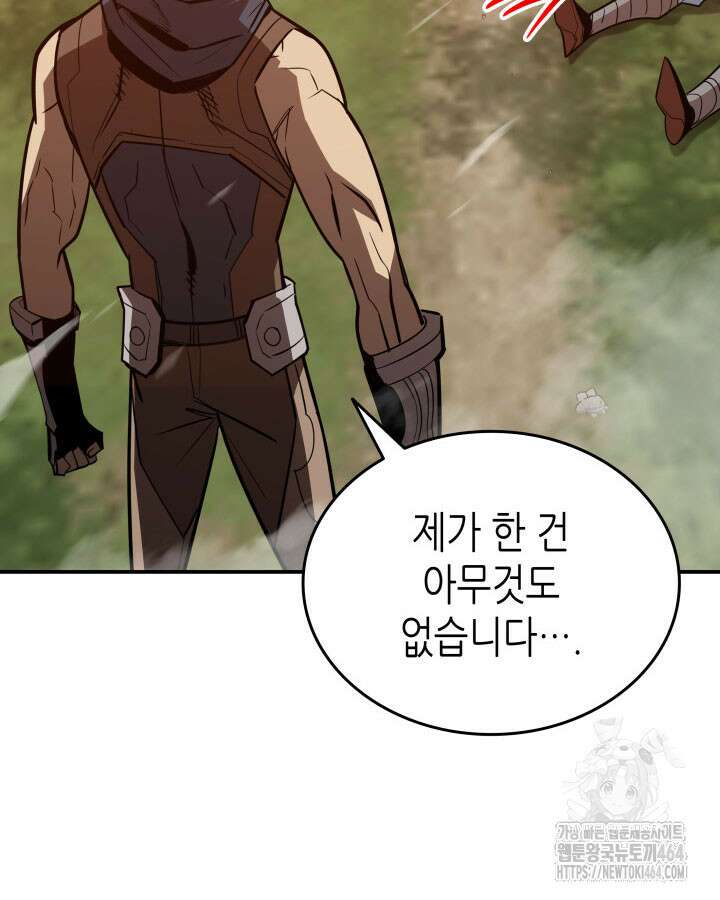 닳고닳은 뉴비 209화 94