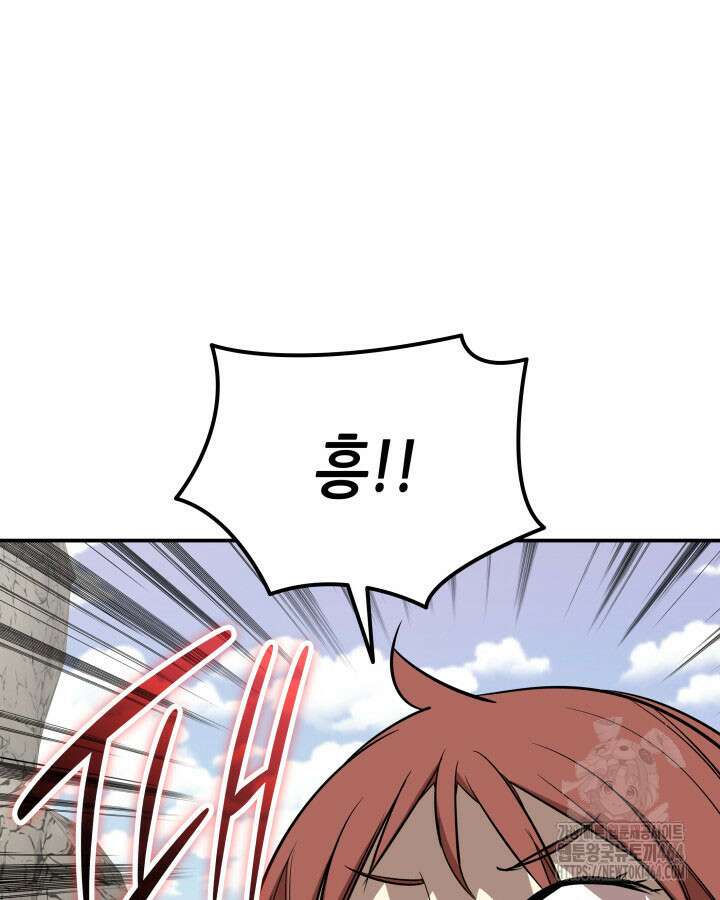 닳고닳은 뉴비 209화 98