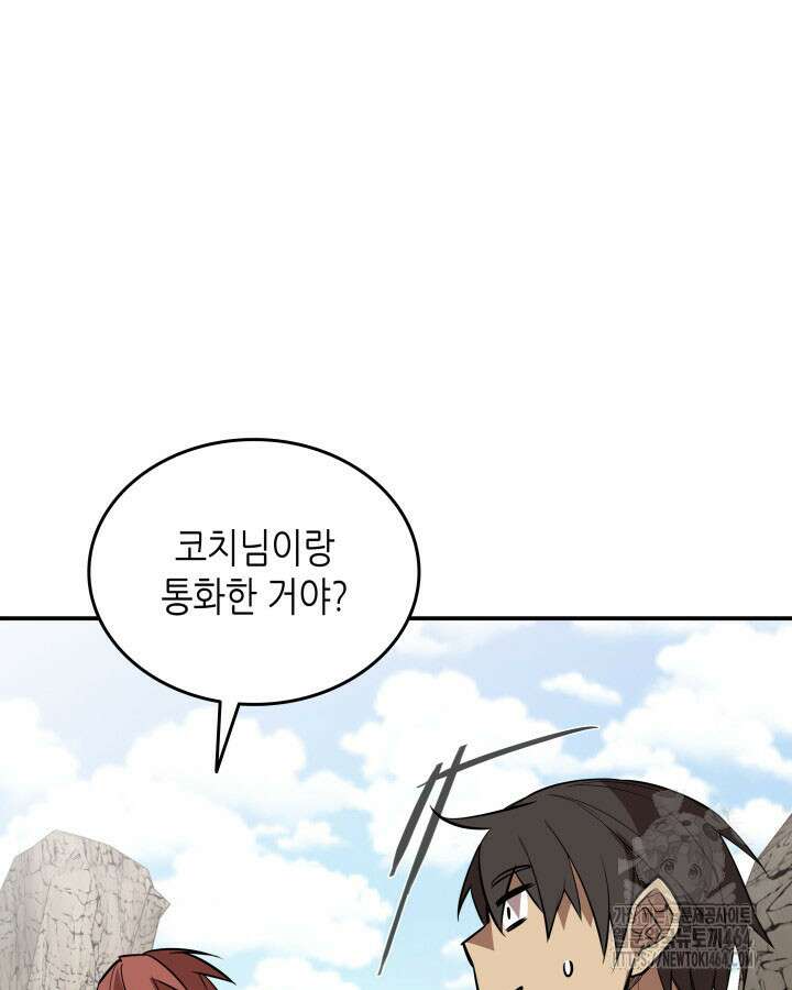 닳고닳은 뉴비 209화 100