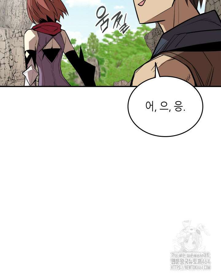 닳고닳은 뉴비 209화 101
