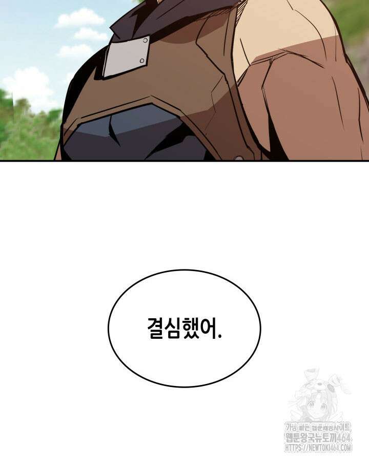 닳고닳은 뉴비 209화 105
