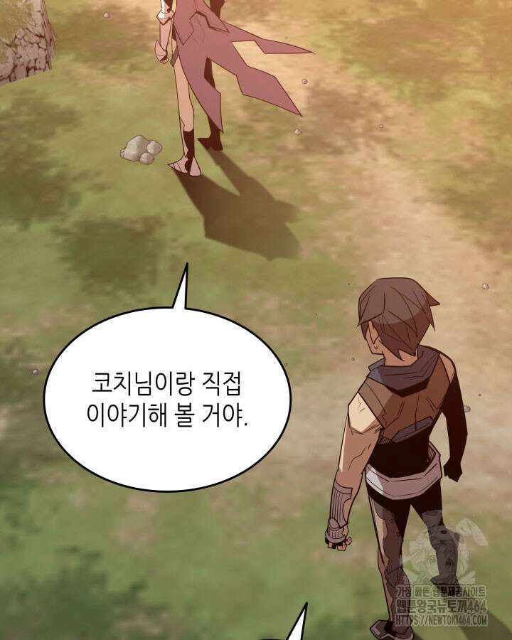 닳고닳은 뉴비 209화 107