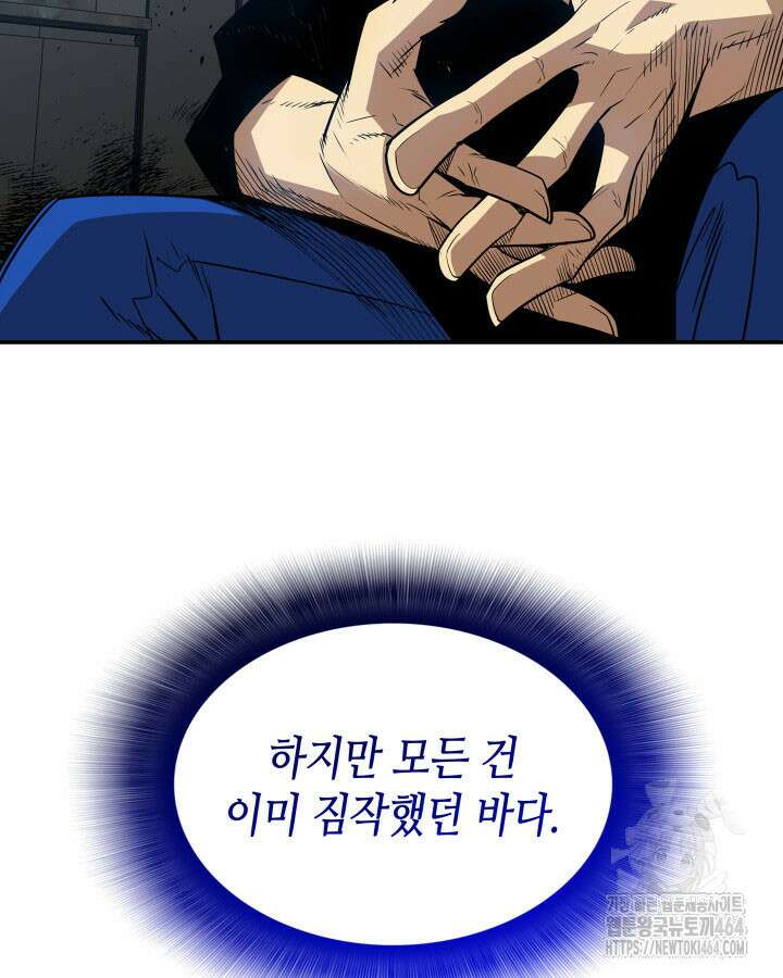 닳고닳은 뉴비 209화 113