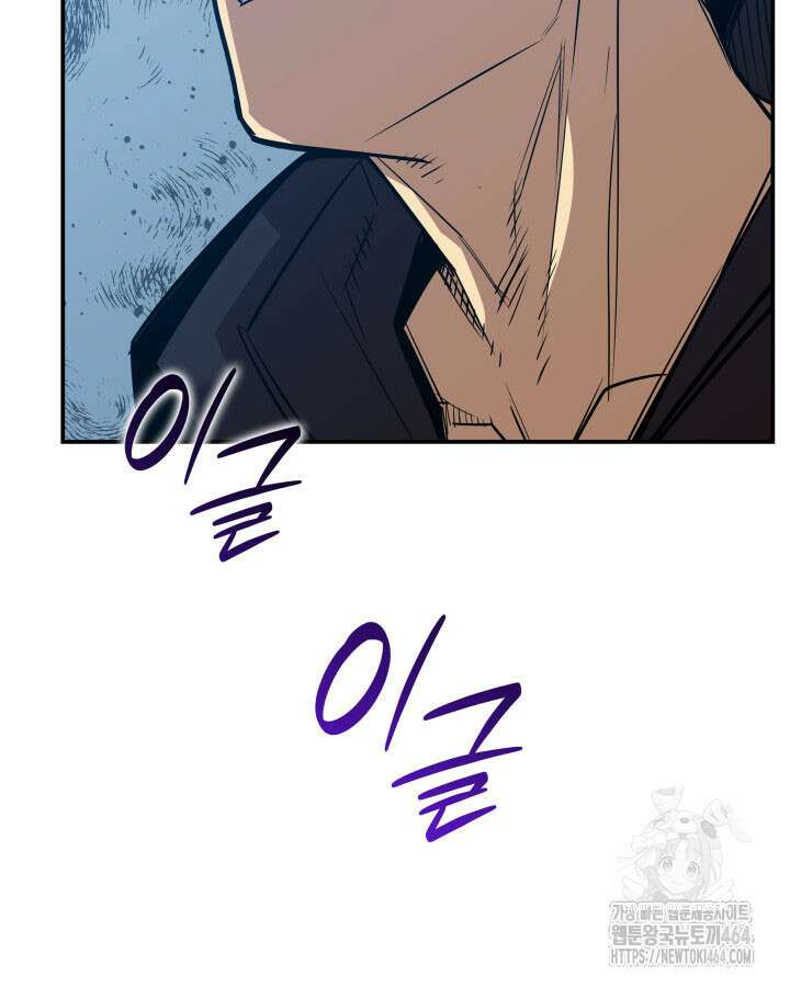닳고닳은 뉴비 209화 115