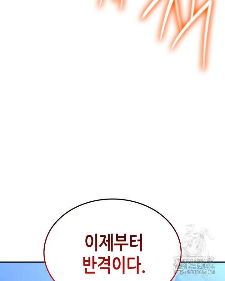 닳고닳은 뉴비 209화 125