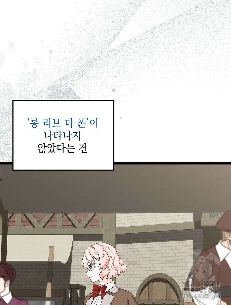 데드엔딩 수집가 하녀님 시즌2 12화 3