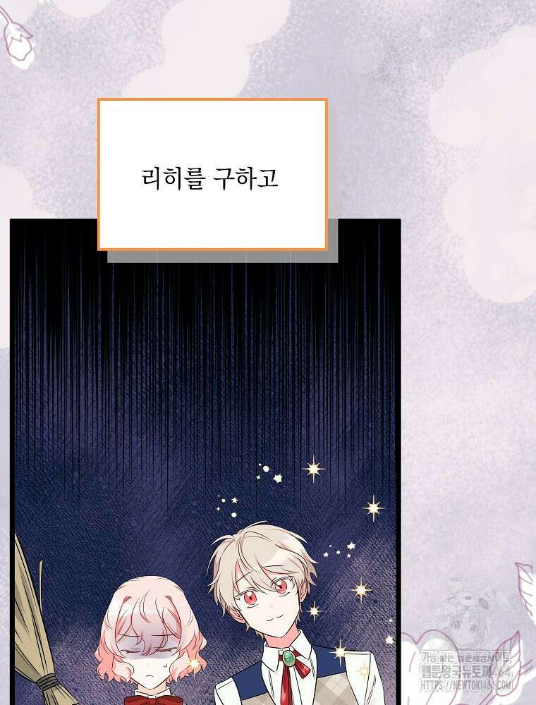 데드엔딩 수집가 하녀님 시즌2 12화 10