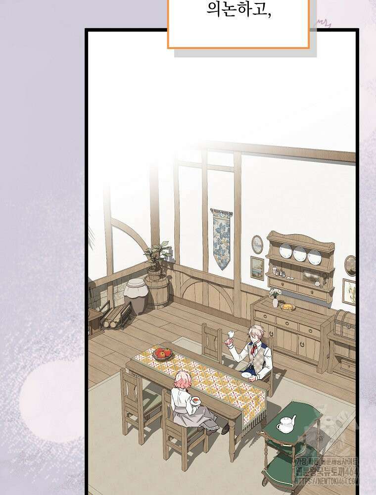 데드엔딩 수집가 하녀님 시즌2 12화 12