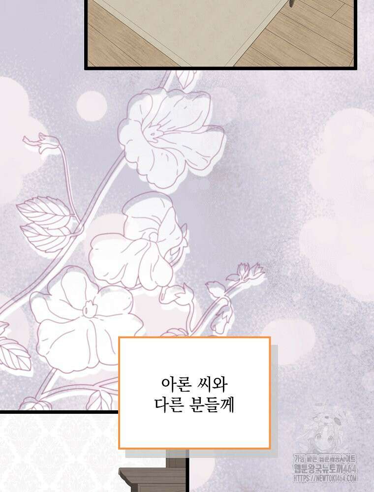 데드엔딩 수집가 하녀님 시즌2 12화 13