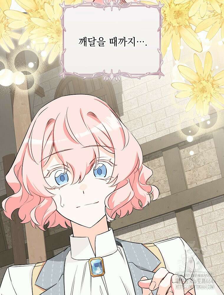 데드엔딩 수집가 하녀님 시즌2 12화 21
