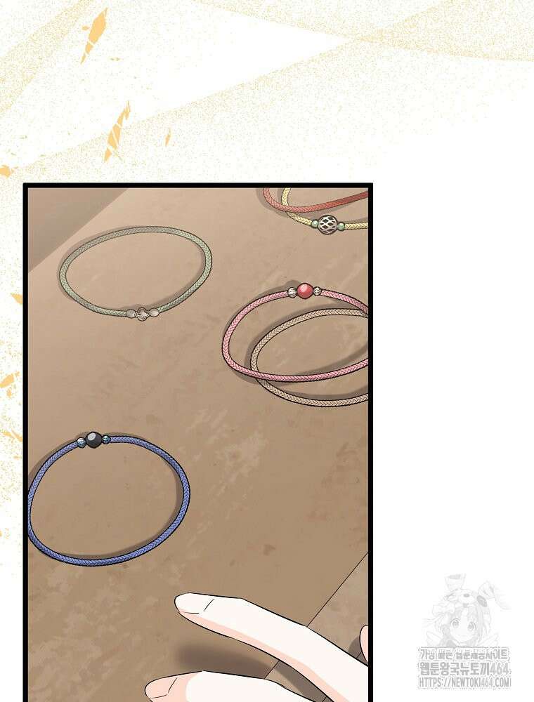 데드엔딩 수집가 하녀님 시즌2 12화 24