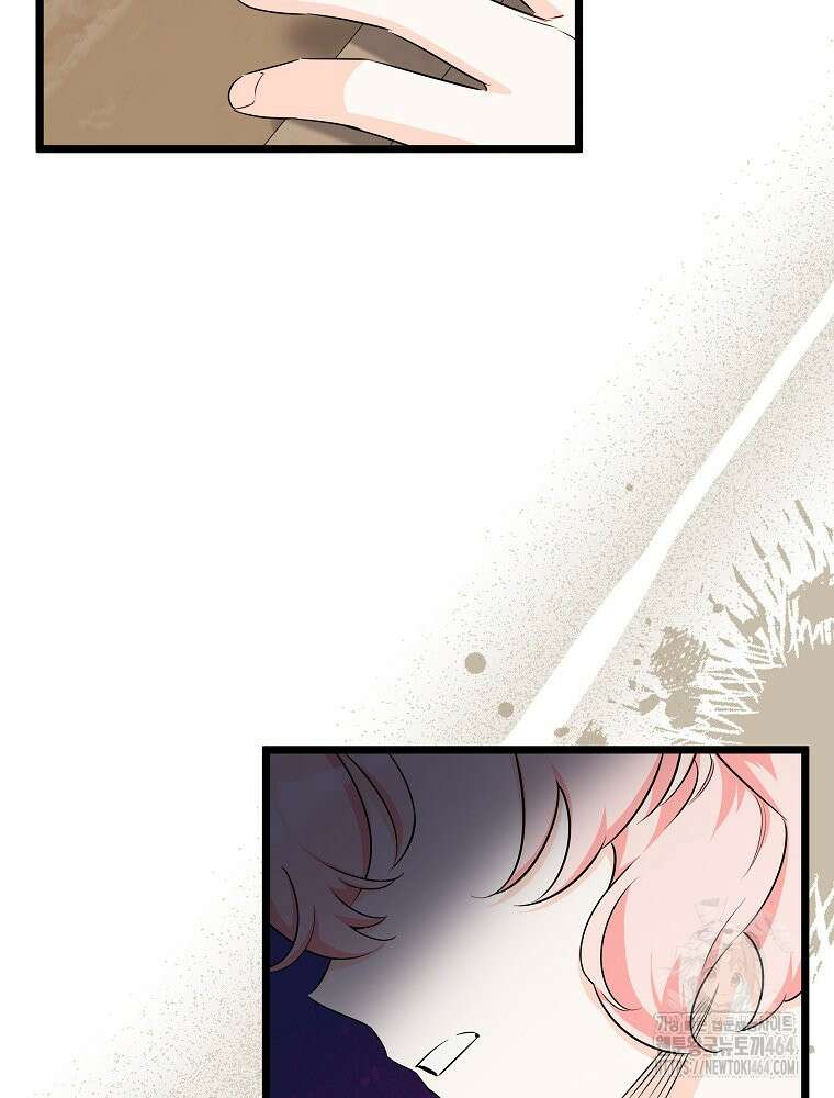 데드엔딩 수집가 하녀님 시즌2 12화 25