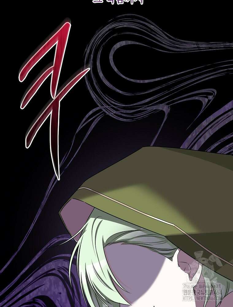 데드엔딩 수집가 하녀님 시즌2 12화 27