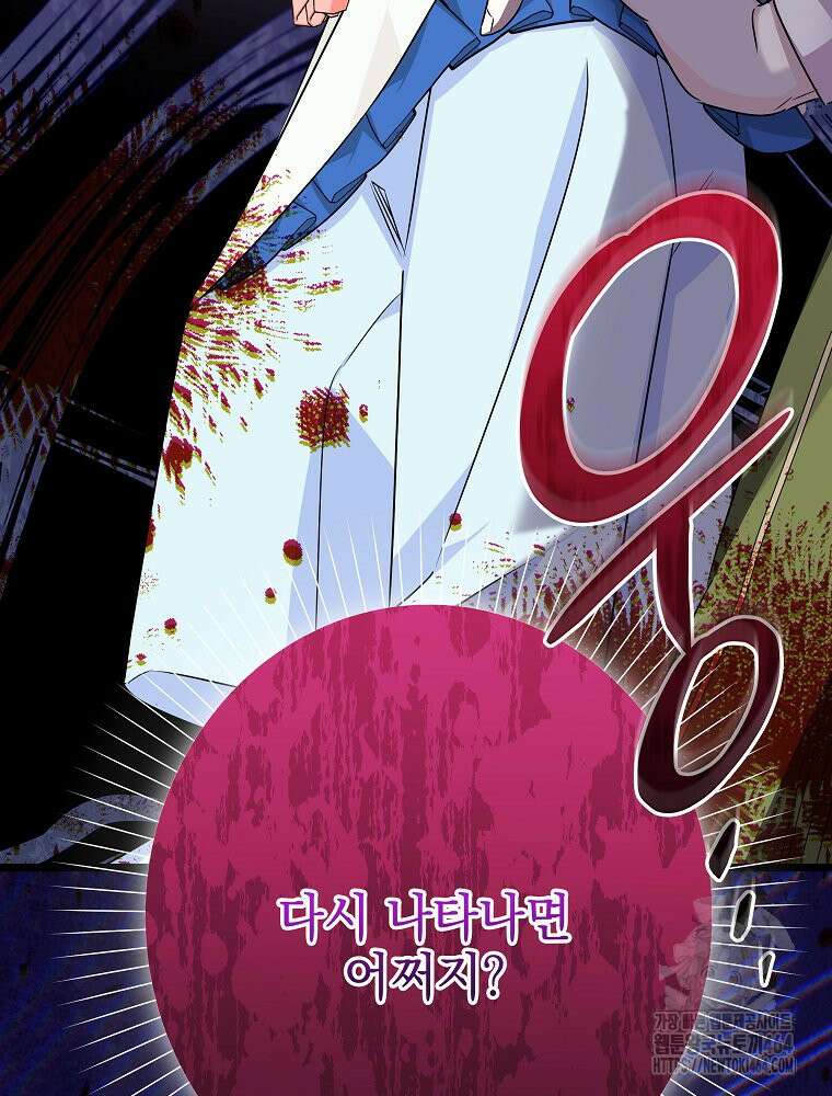 데드엔딩 수집가 하녀님 시즌2 12화 29