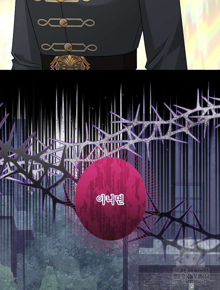 데드엔딩 수집가 하녀님 시즌2 12화 33