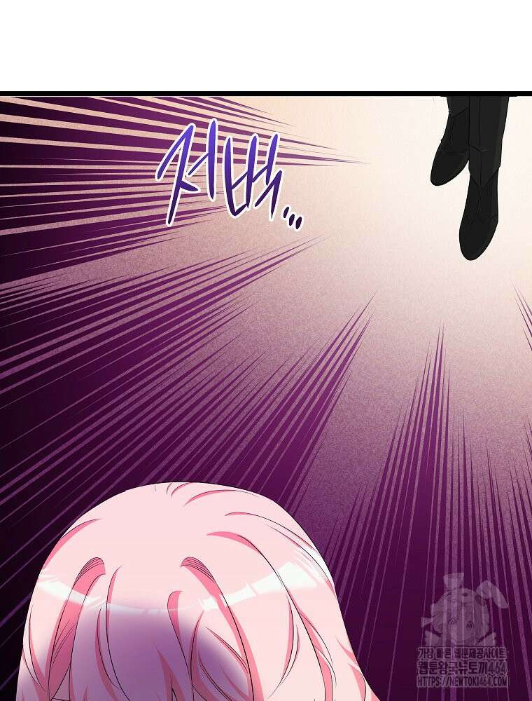 데드엔딩 수집가 하녀님 시즌2 12화 36