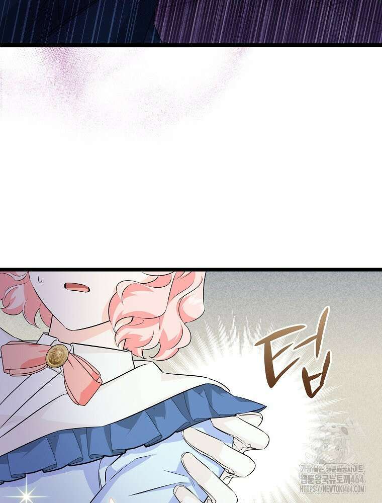 데드엔딩 수집가 하녀님 시즌2 12화 43