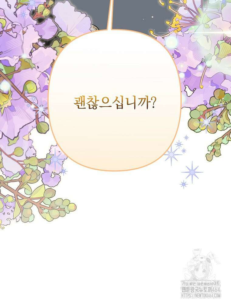 데드엔딩 수집가 하녀님 시즌2 12화 48