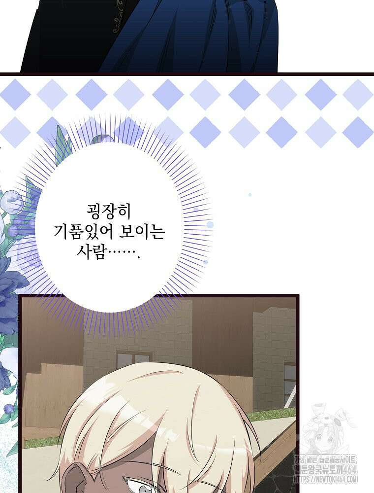데드엔딩 수집가 하녀님 시즌2 12화 53
