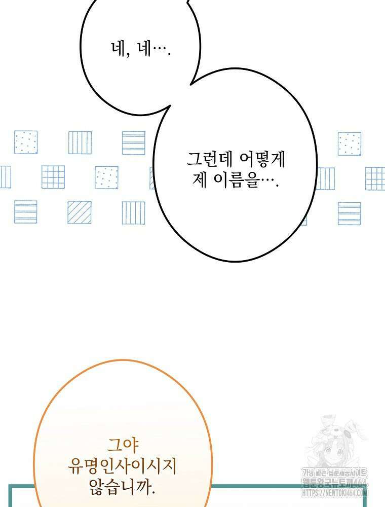 데드엔딩 수집가 하녀님 시즌2 12화 56