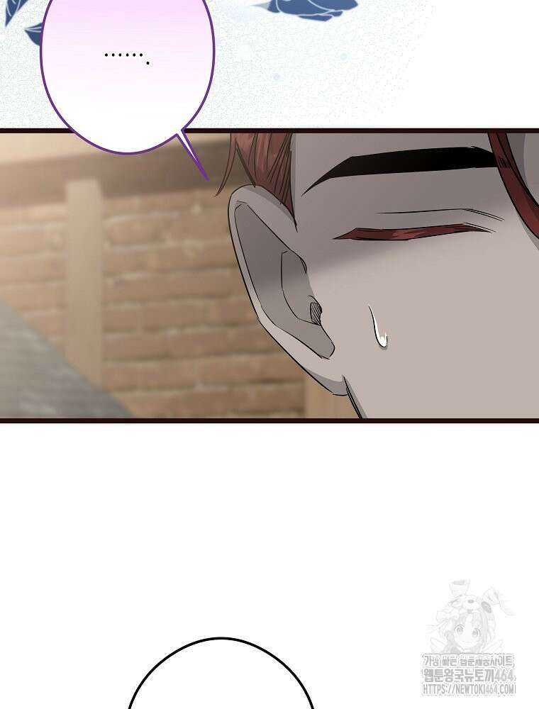 데드엔딩 수집가 하녀님 시즌2 12화 63