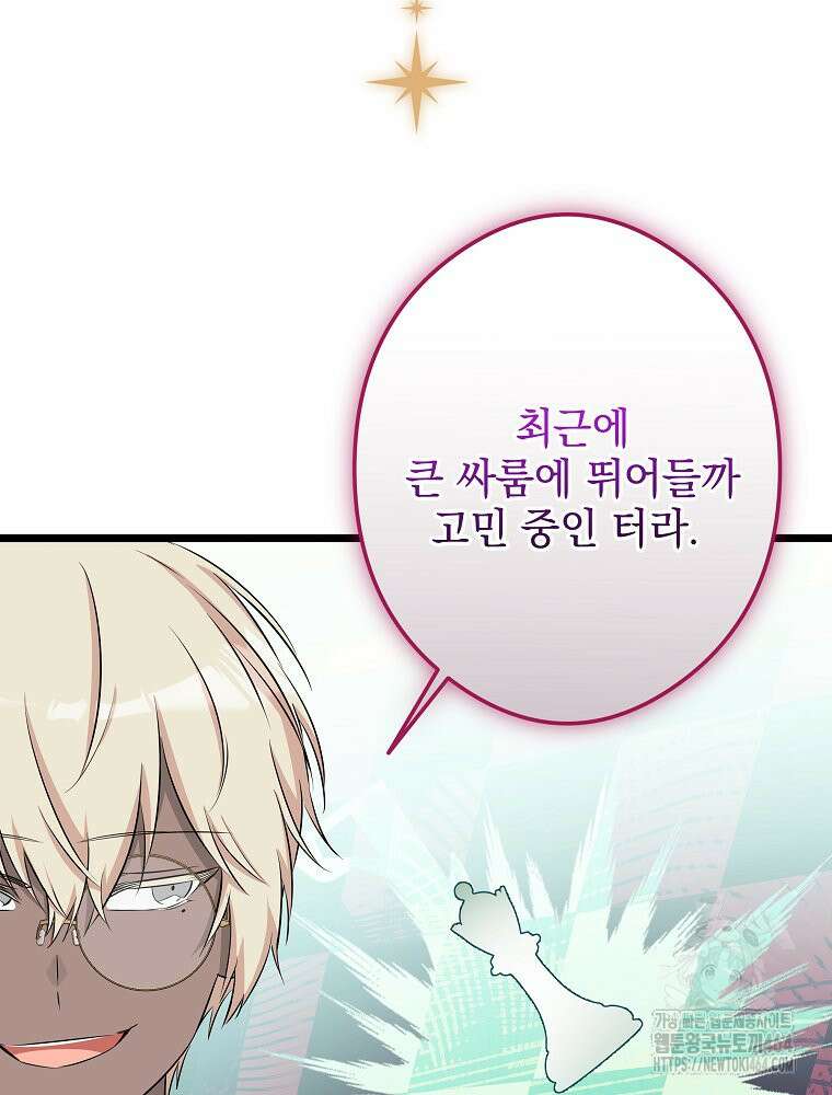 데드엔딩 수집가 하녀님 시즌2 12화 73