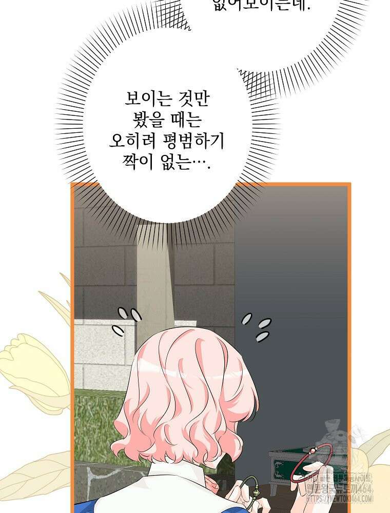 데드엔딩 수집가 하녀님 시즌2 12화 79