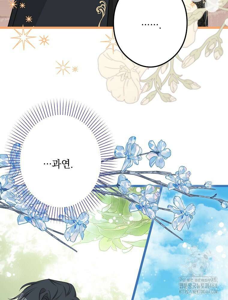 데드엔딩 수집가 하녀님 시즌2 12화 95