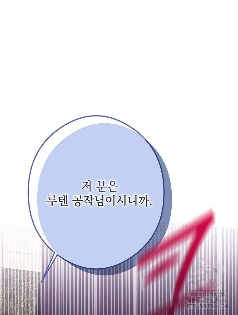 데드엔딩 수집가 하녀님 시즌2 12화 107