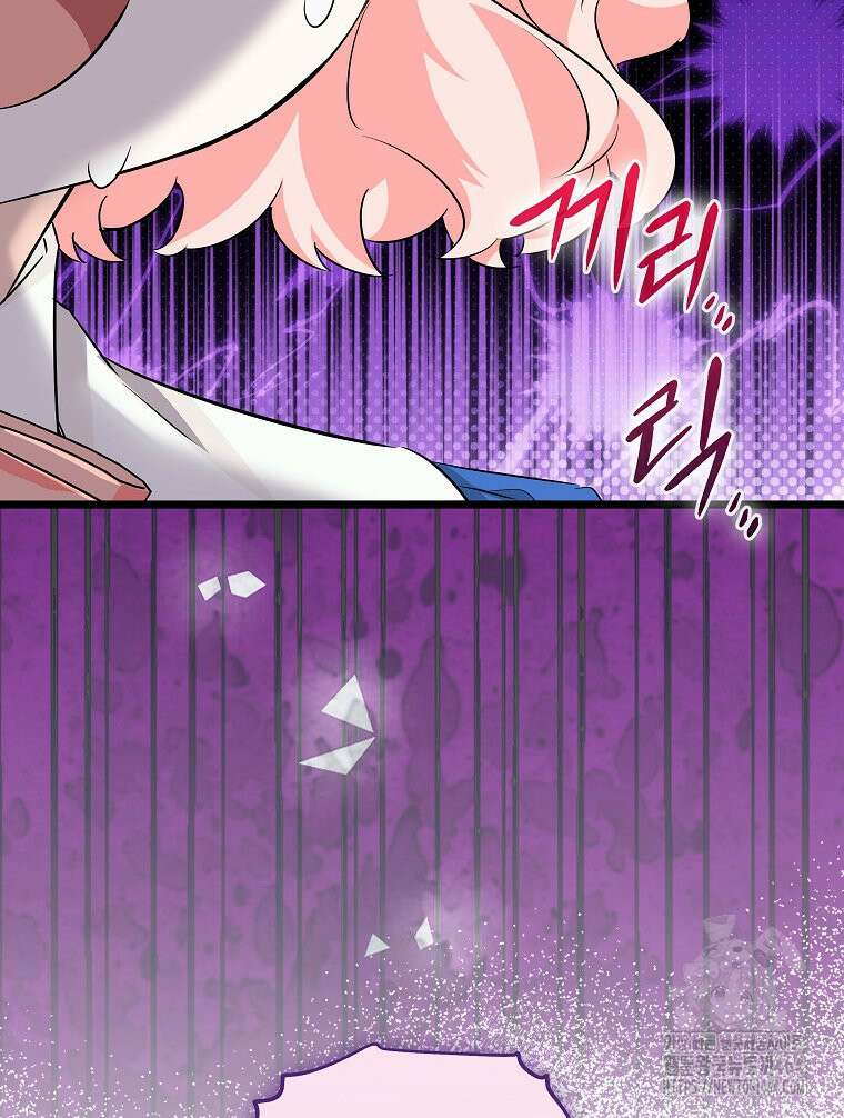 데드엔딩 수집가 하녀님 시즌2 12화 110